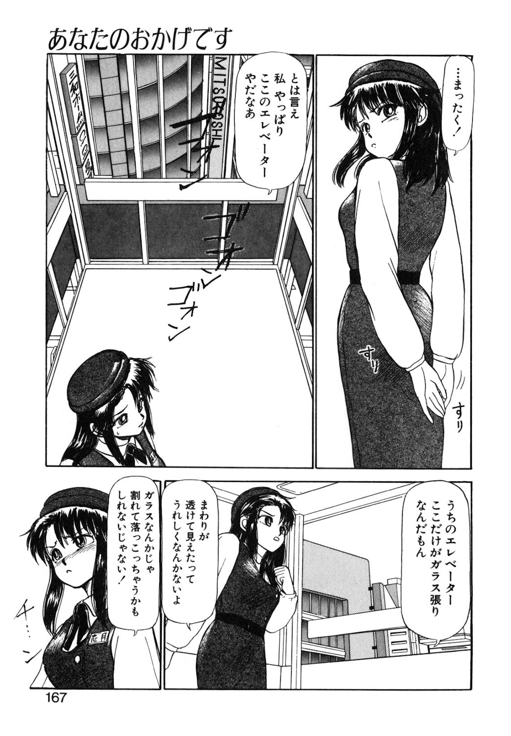 Reversible Night page 164 - nurse full censorship hentai manga - read online free