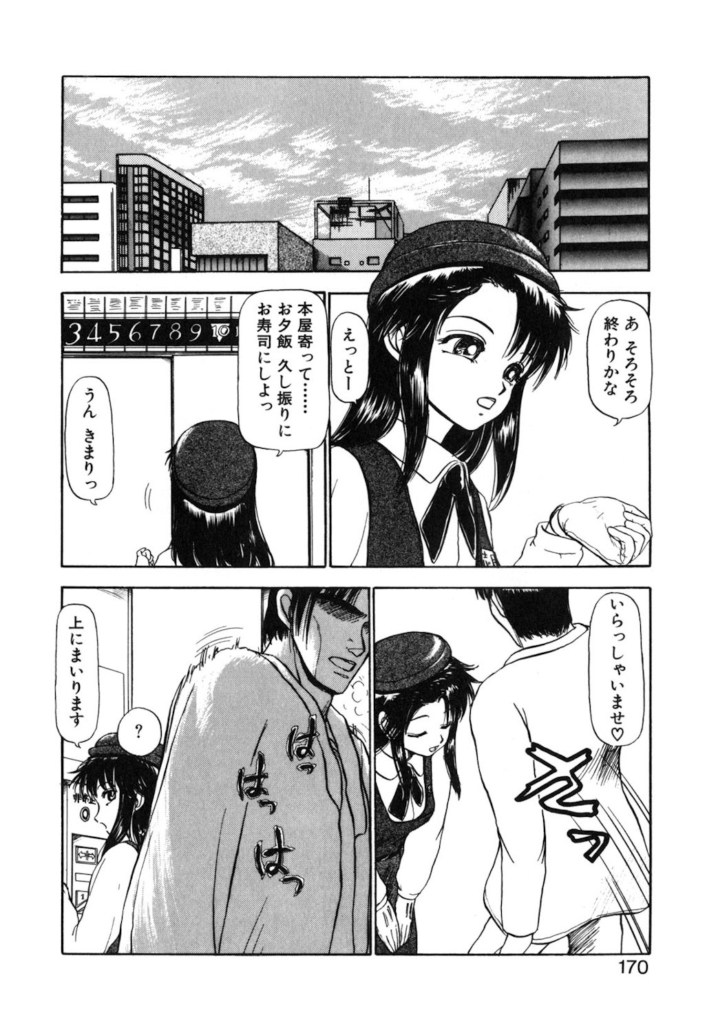 Reversible Night page 167 - nurse full censorship hentai manga - read online free