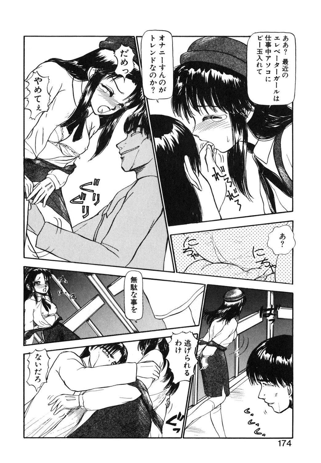 Reversible Night page 171 - full censorship tankoubon hentai manga - read online free