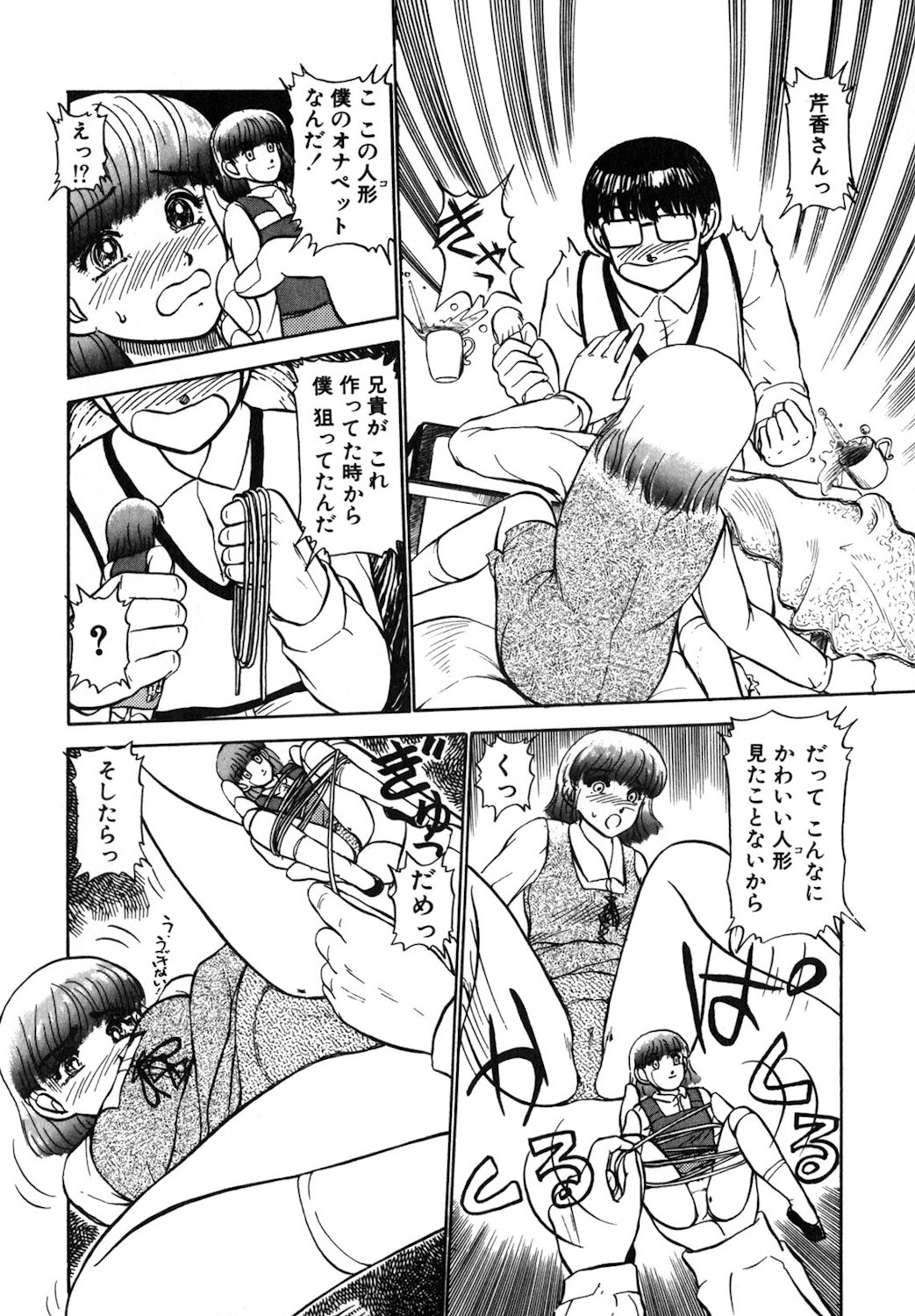 Reversible Night - Page 21