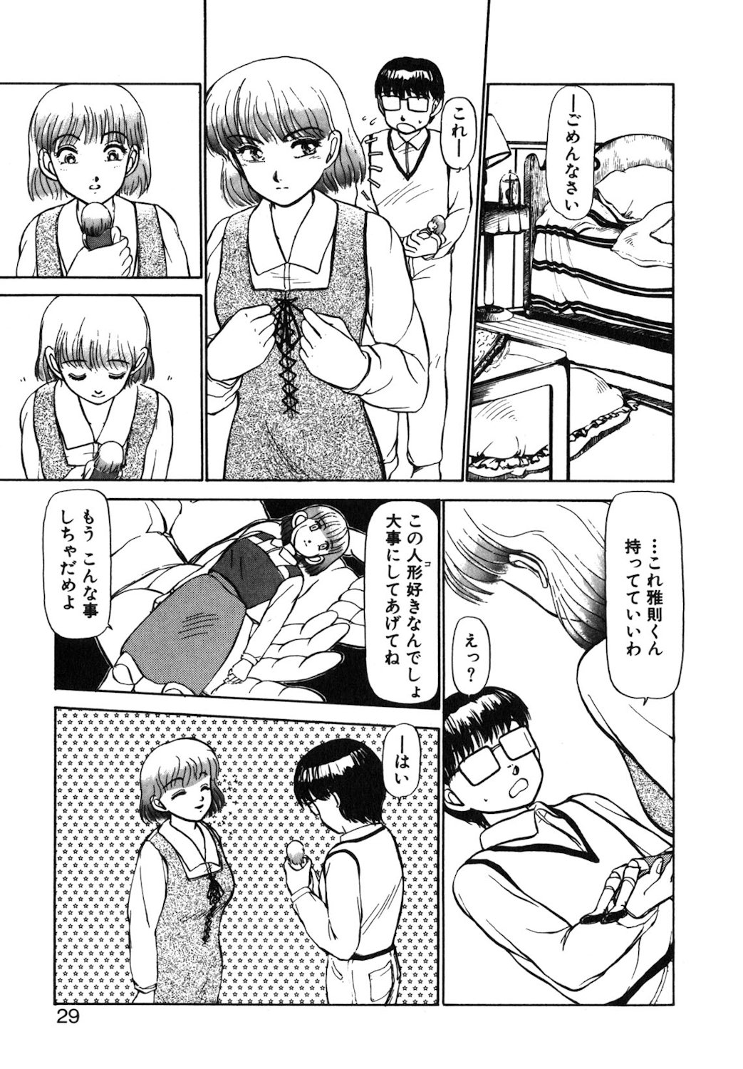 Reversible Night - Page 26