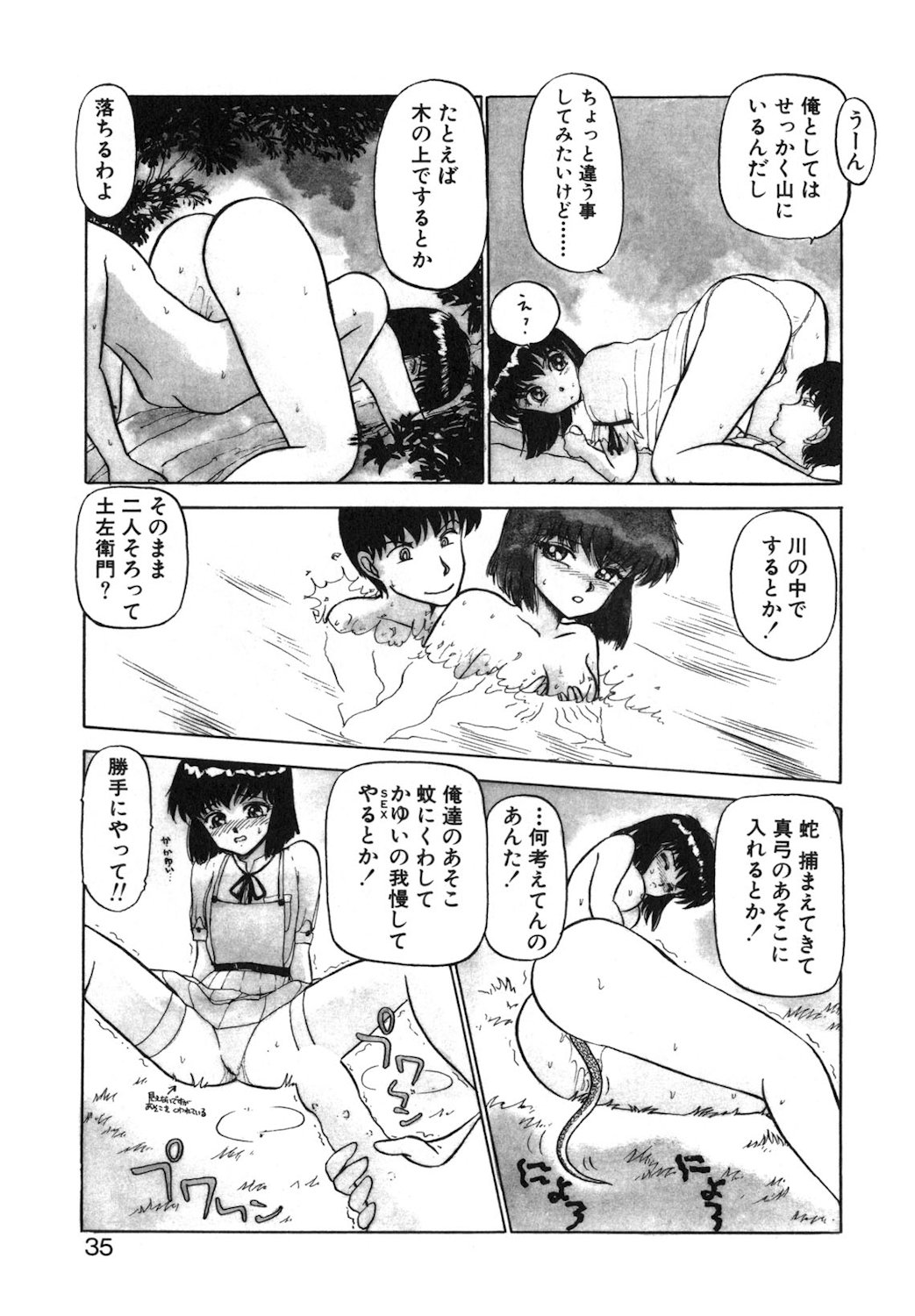 Reversible Night page 32 - full censorship tankoubon hentai manga - read online free