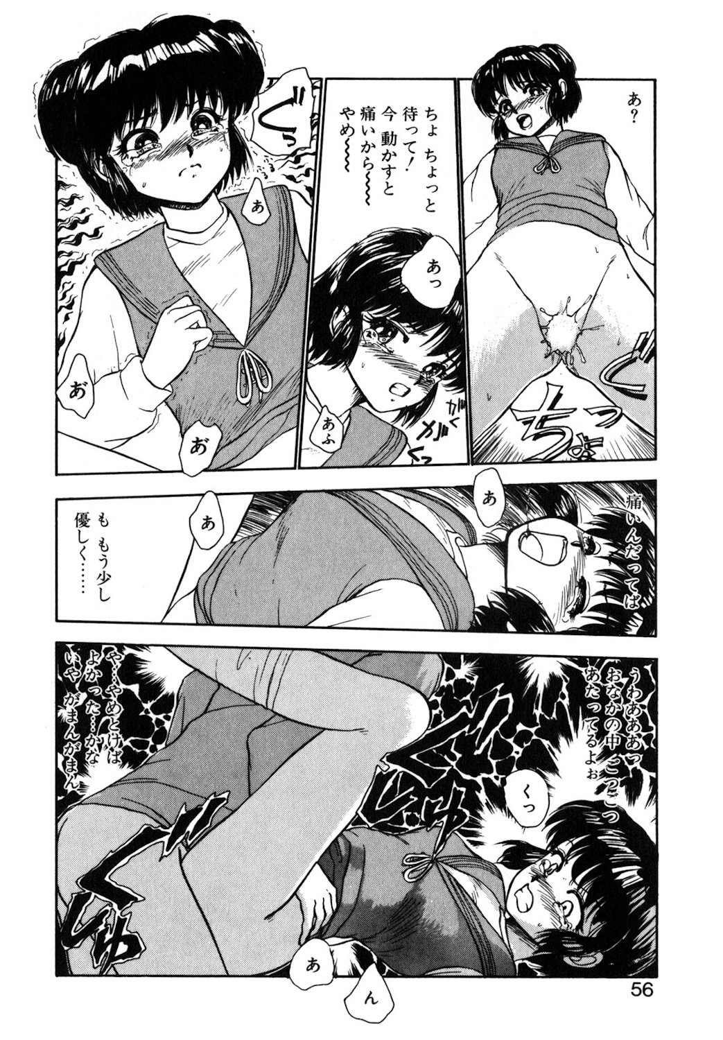 Reversible Night page 53 - full censorship tankoubon hentai manga - read online free