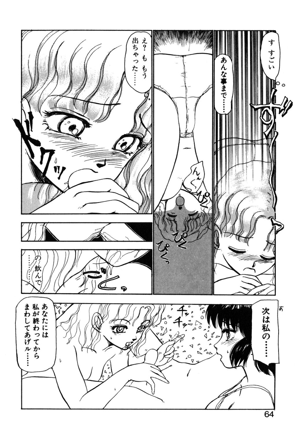 Reversible Night page 61 - full censorship tankoubon hentai manga - read online free