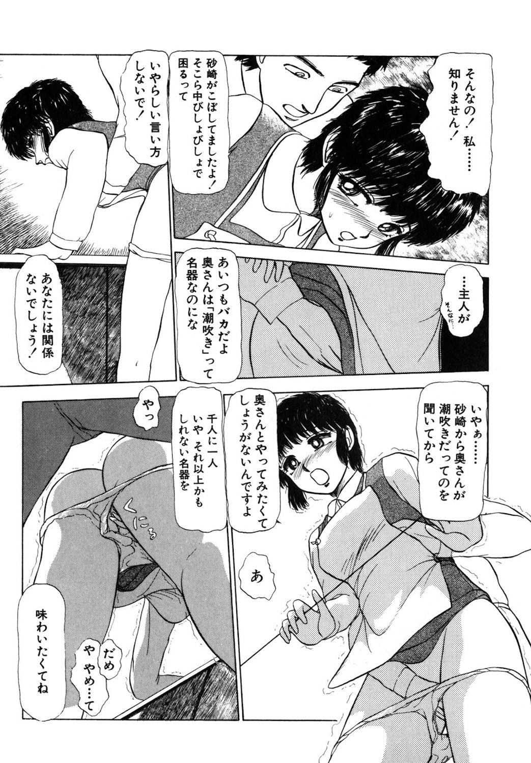 Reversible Night page 92 - nurse full censorship hentai manga - read online free