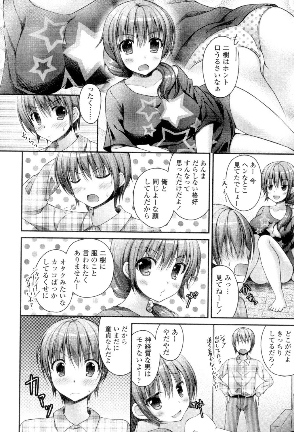 Chichi Pri! page 108 - big breasts tankoubon hentai manga - read online free