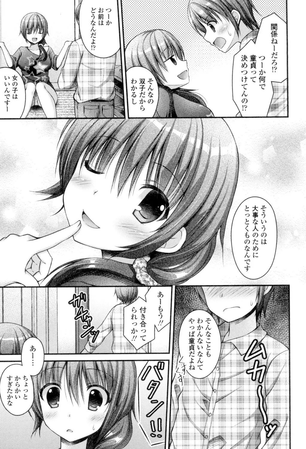 Chichi Pri! page 109 - big breasts tankoubon hentai manga - read online free