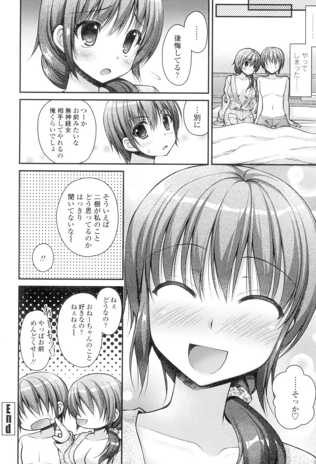Chichi Pri! - Page 126