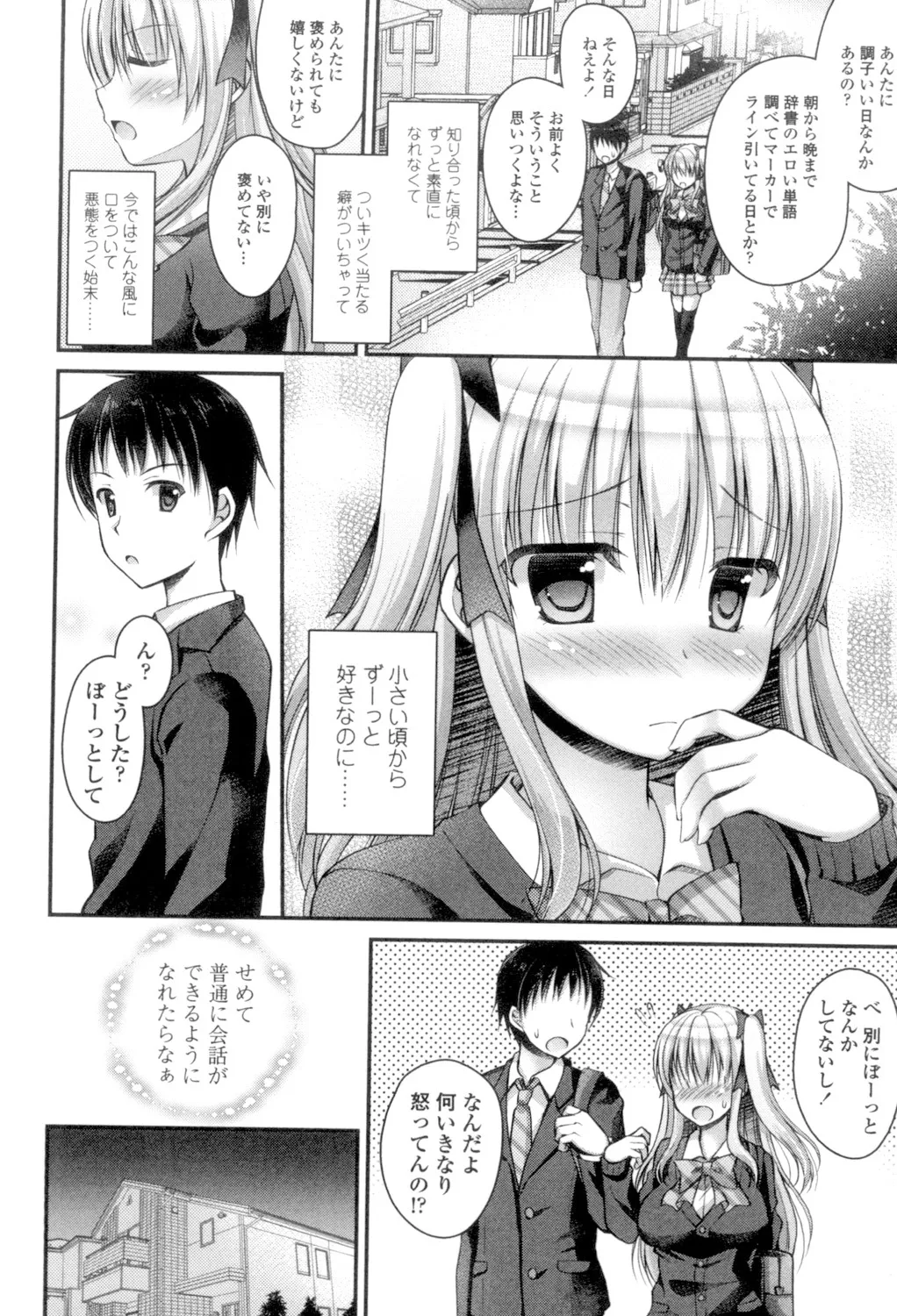 Chichi Pri! page 128 - big breasts tankoubon hentai manga - read online free