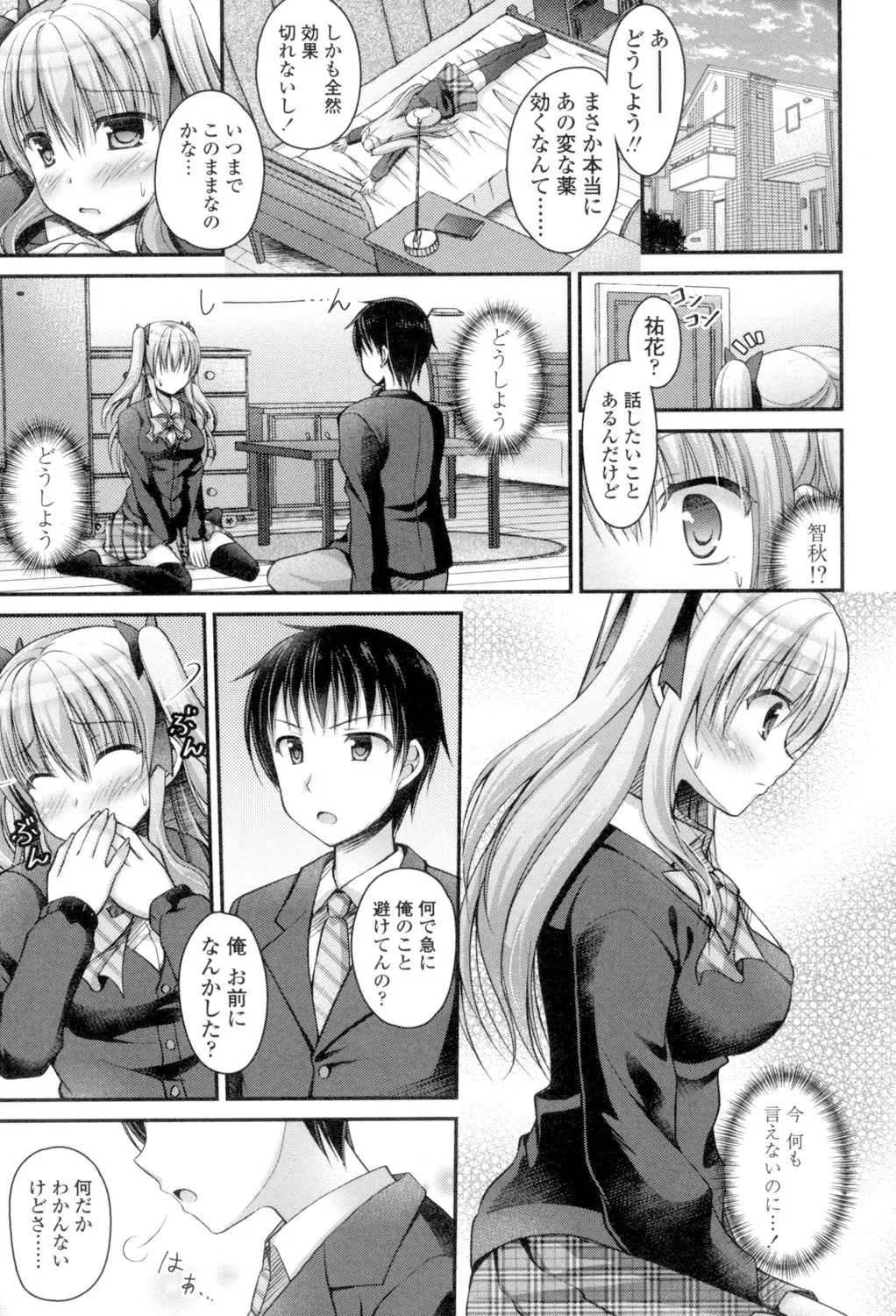 Chichi Pri! page 131 - big breasts tankoubon hentai manga - read online free