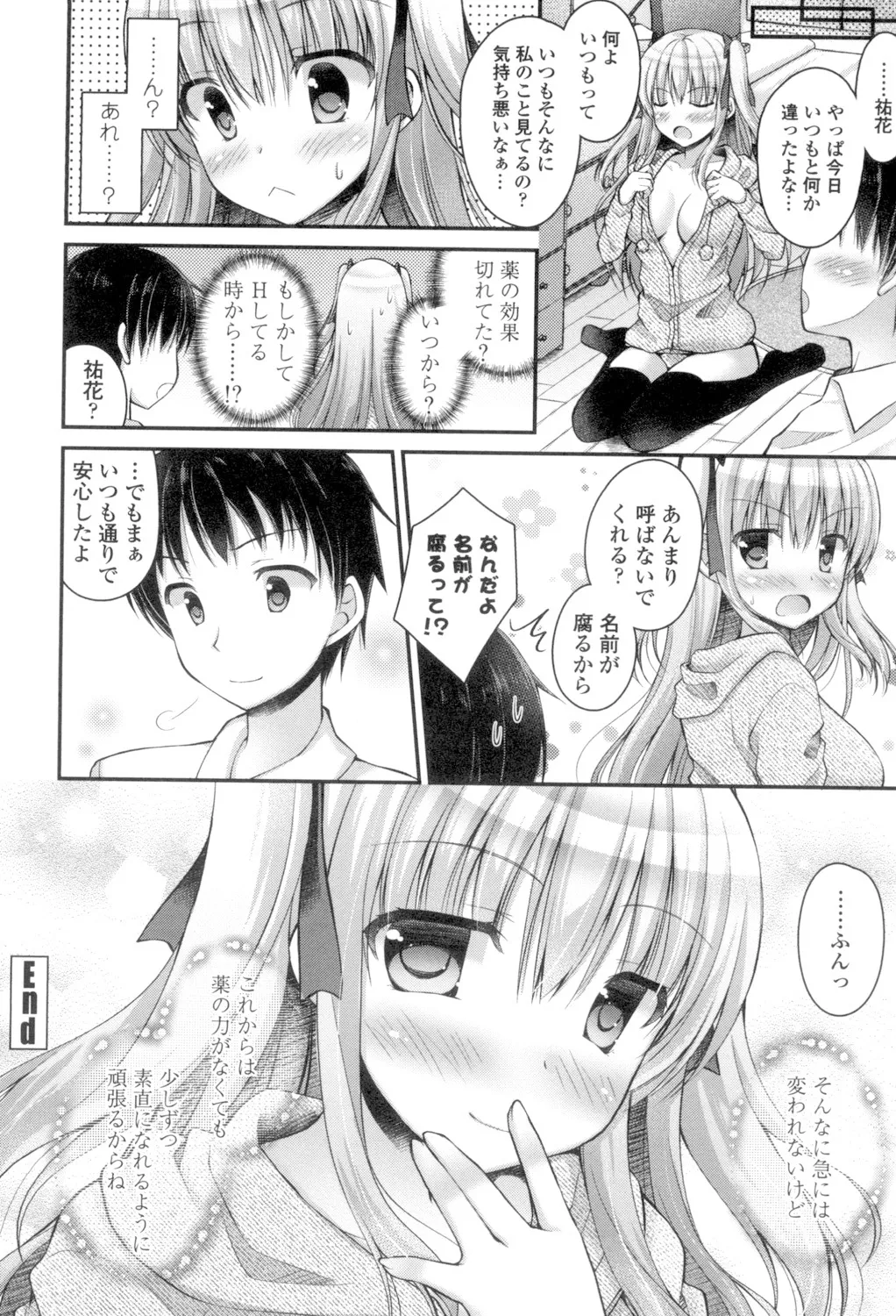 Chichi Pri! page 146 - big breasts tankoubon hentai manga - read online free