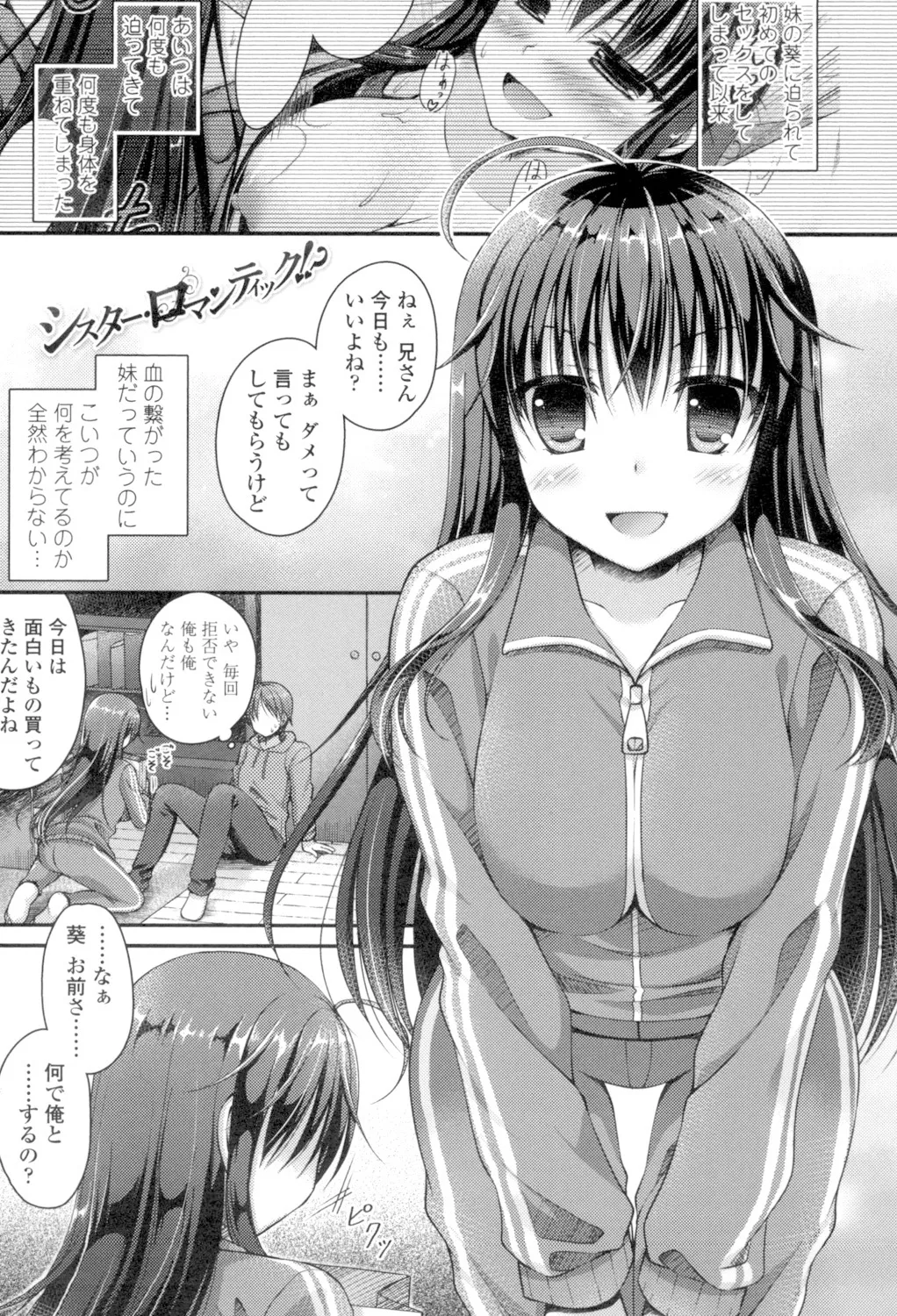 Chichi Pri! page 167 - big breasts tankoubon hentai manga - read online free