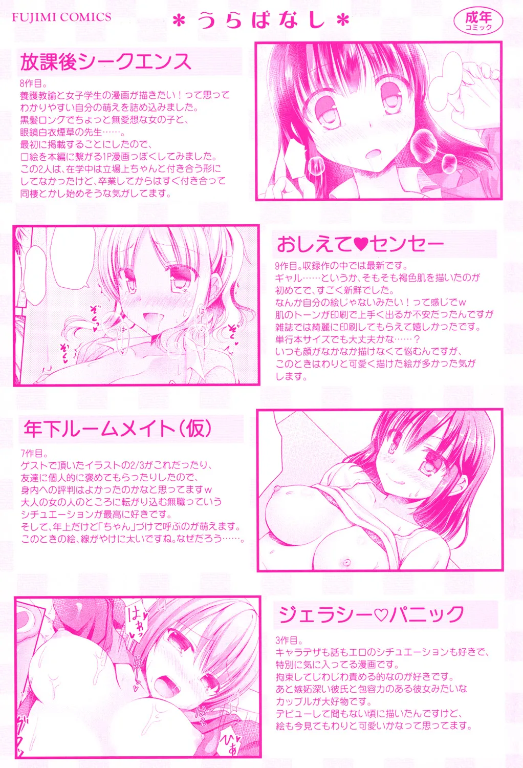 Chichi Pri! page 197 - big breasts tankoubon hentai manga - read online free