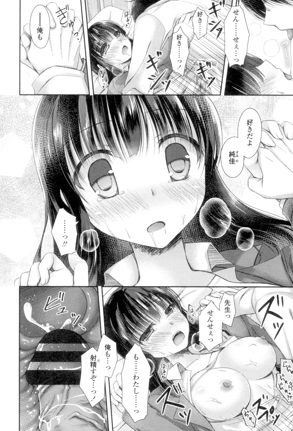 Chichi Pri! page 22 - big breasts tankoubon hentai manga - read online free