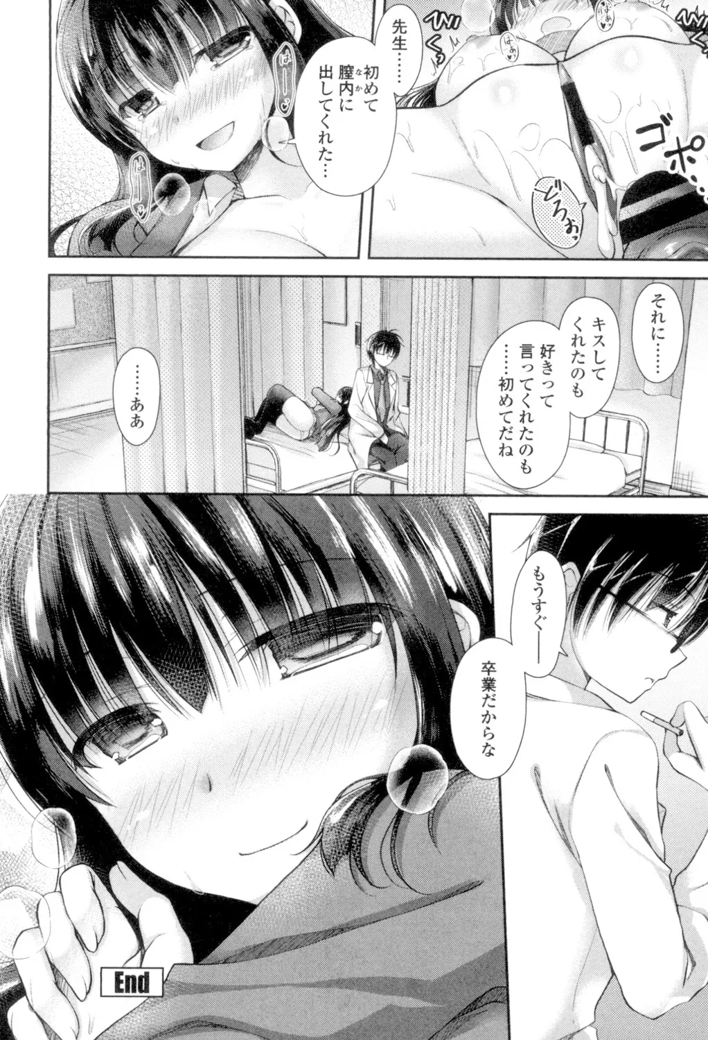 Chichi Pri! - Page 24