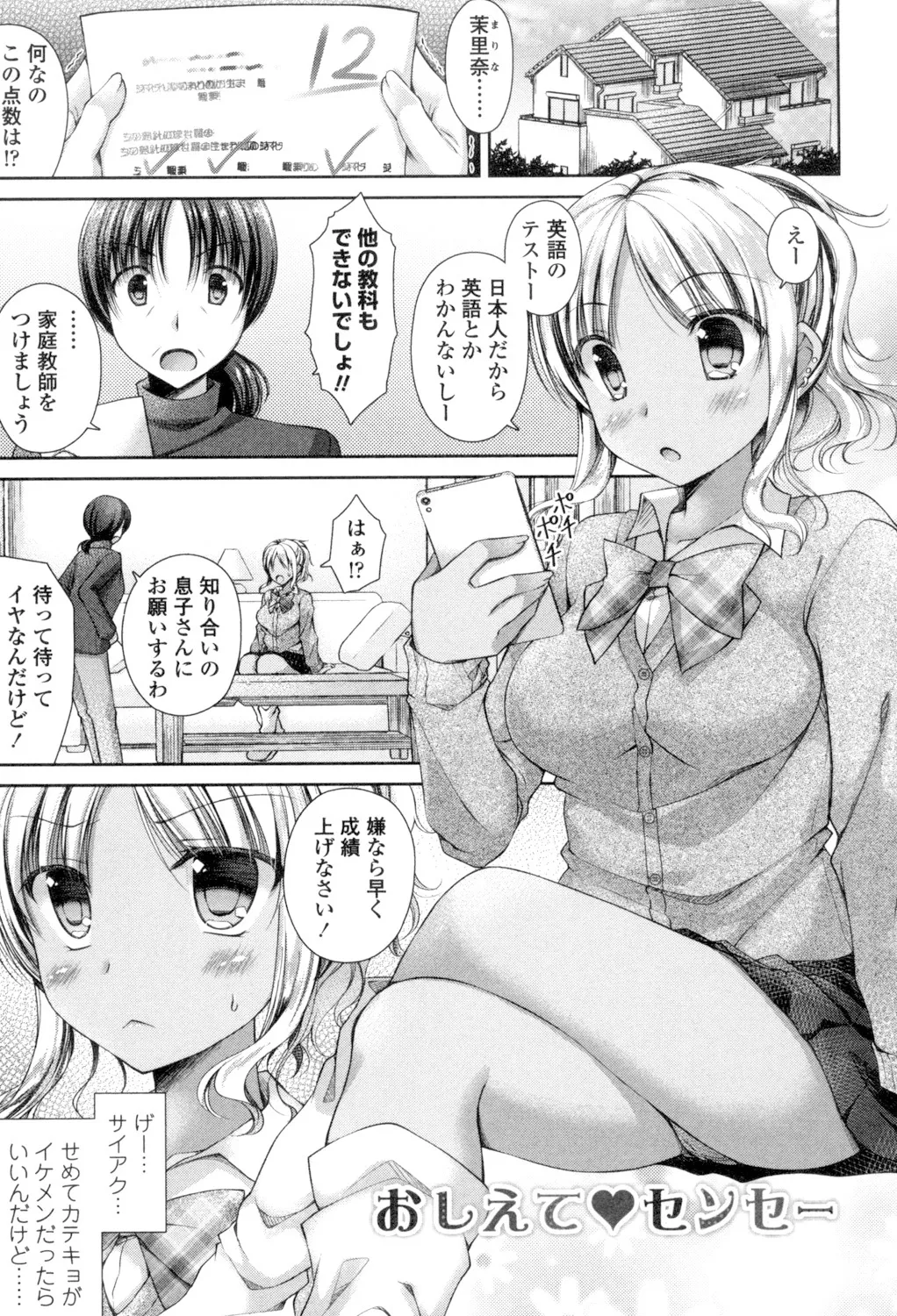 Chichi Pri! page 25 - big breasts tankoubon hentai manga - read online free