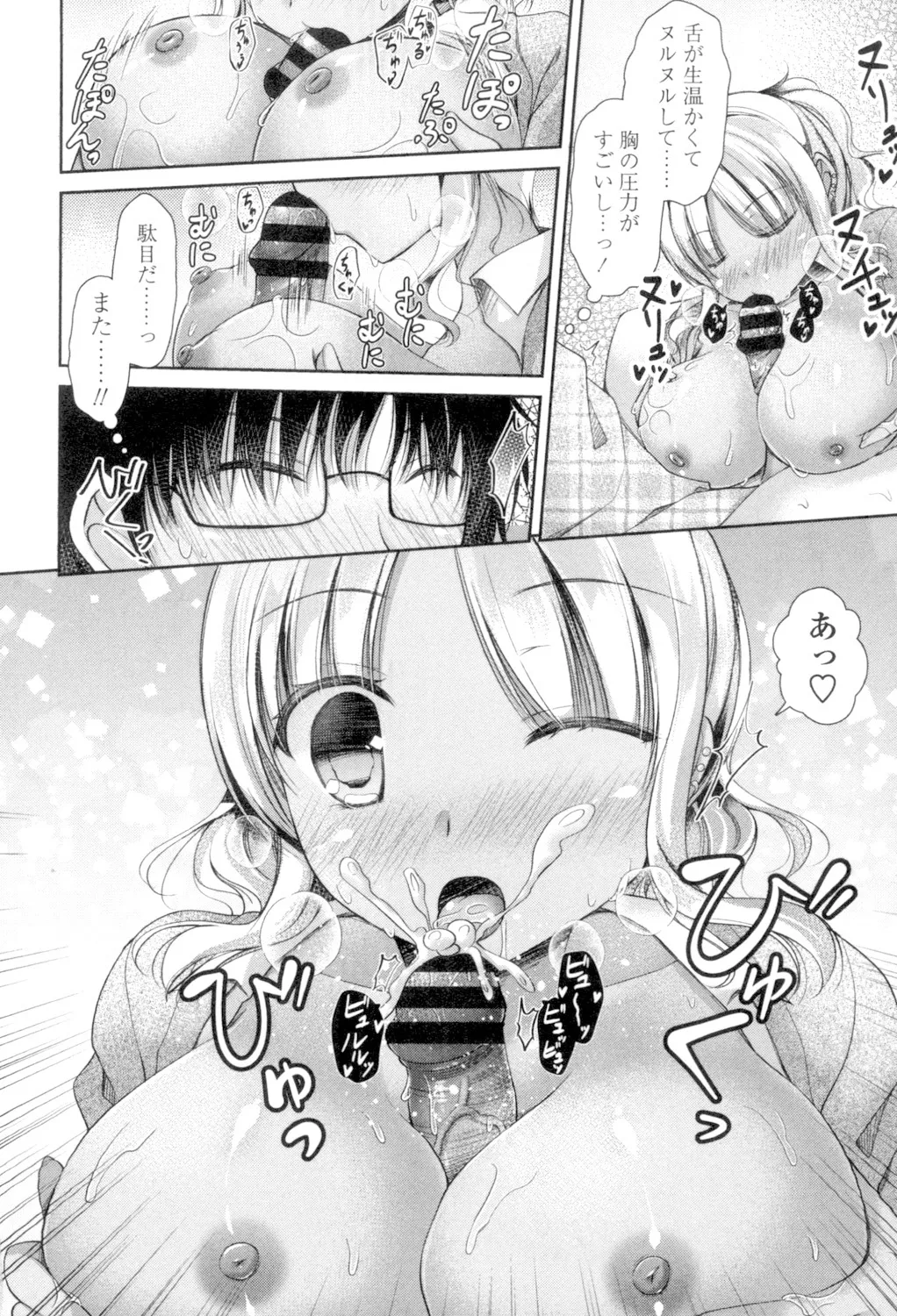 Chichi Pri! page 36 - big breasts tankoubon hentai manga - read online free
