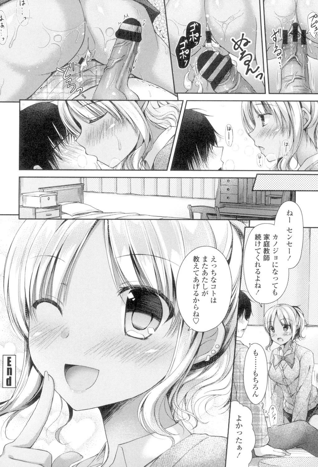 Chichi Pri! - Page 46