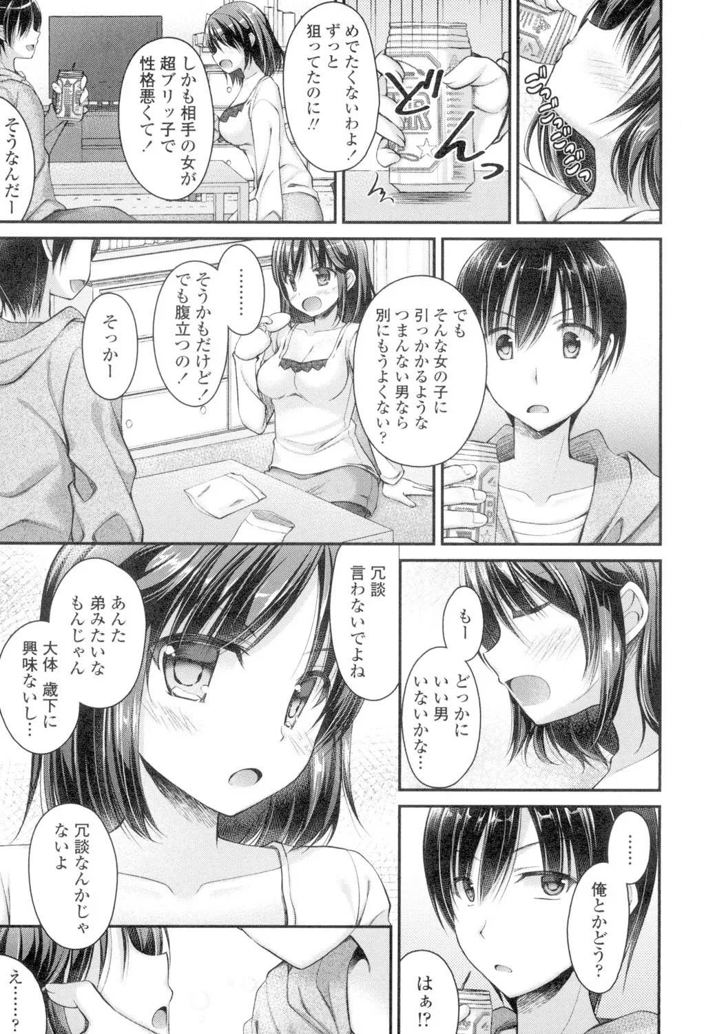 Chichi Pri! page 49 - big breasts tankoubon hentai manga - read online free
