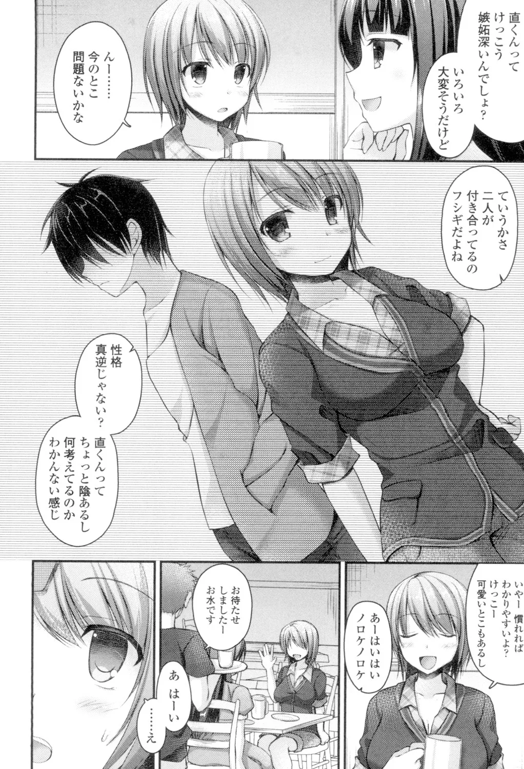 Chichi Pri! page 68 - big breasts tankoubon hentai manga - read online free