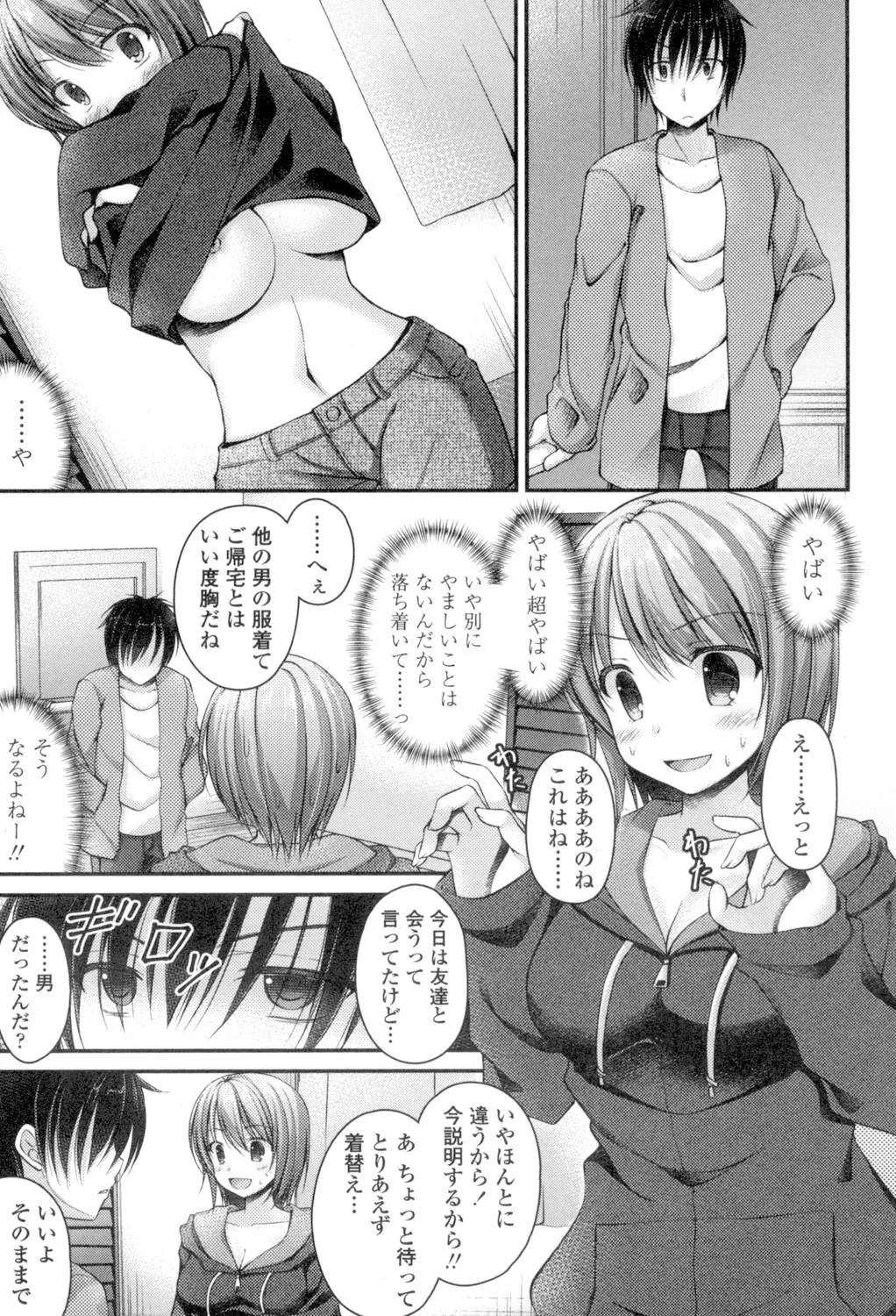 Chichi Pri! page 71 - big breasts tankoubon hentai manga - read online free