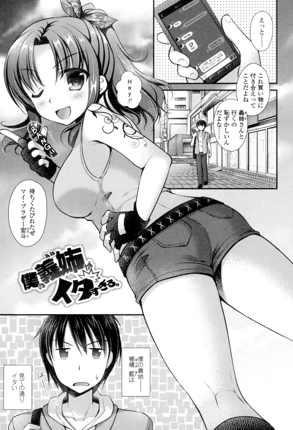 Chichi Pri! page 87 - big breasts tankoubon hentai manga - read online free