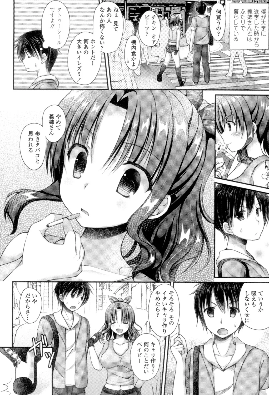 Chichi Pri! page 88 - big breasts tankoubon hentai manga - read online free