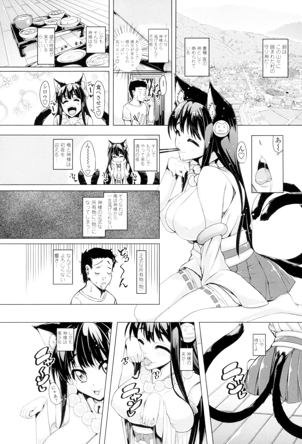 Daisuki Koubi shiyo page 116 - pantyhose stockings hentai manga - read online free