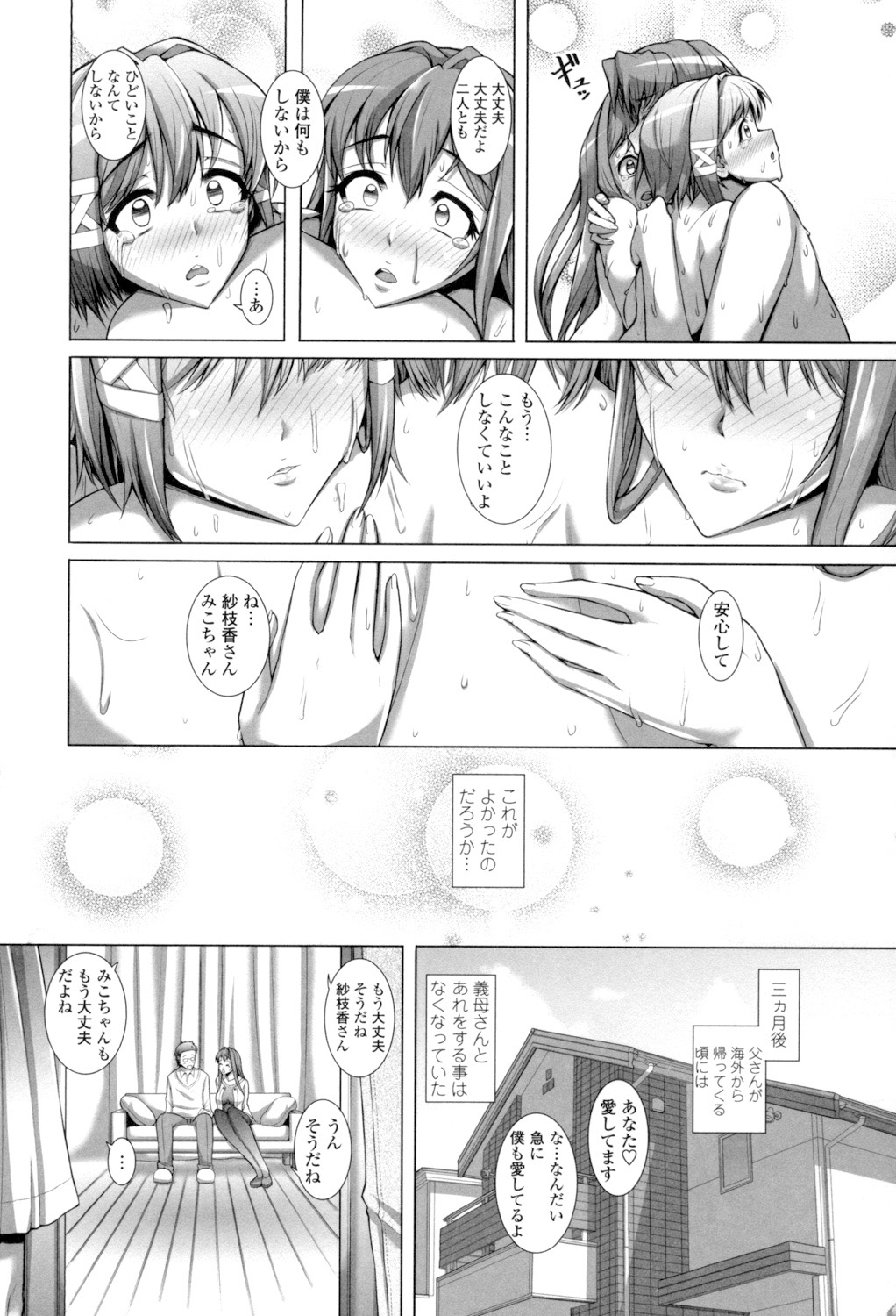 Daisuki Koubi shiyo page 151 - big breasts pregnant hentai manga - read online free