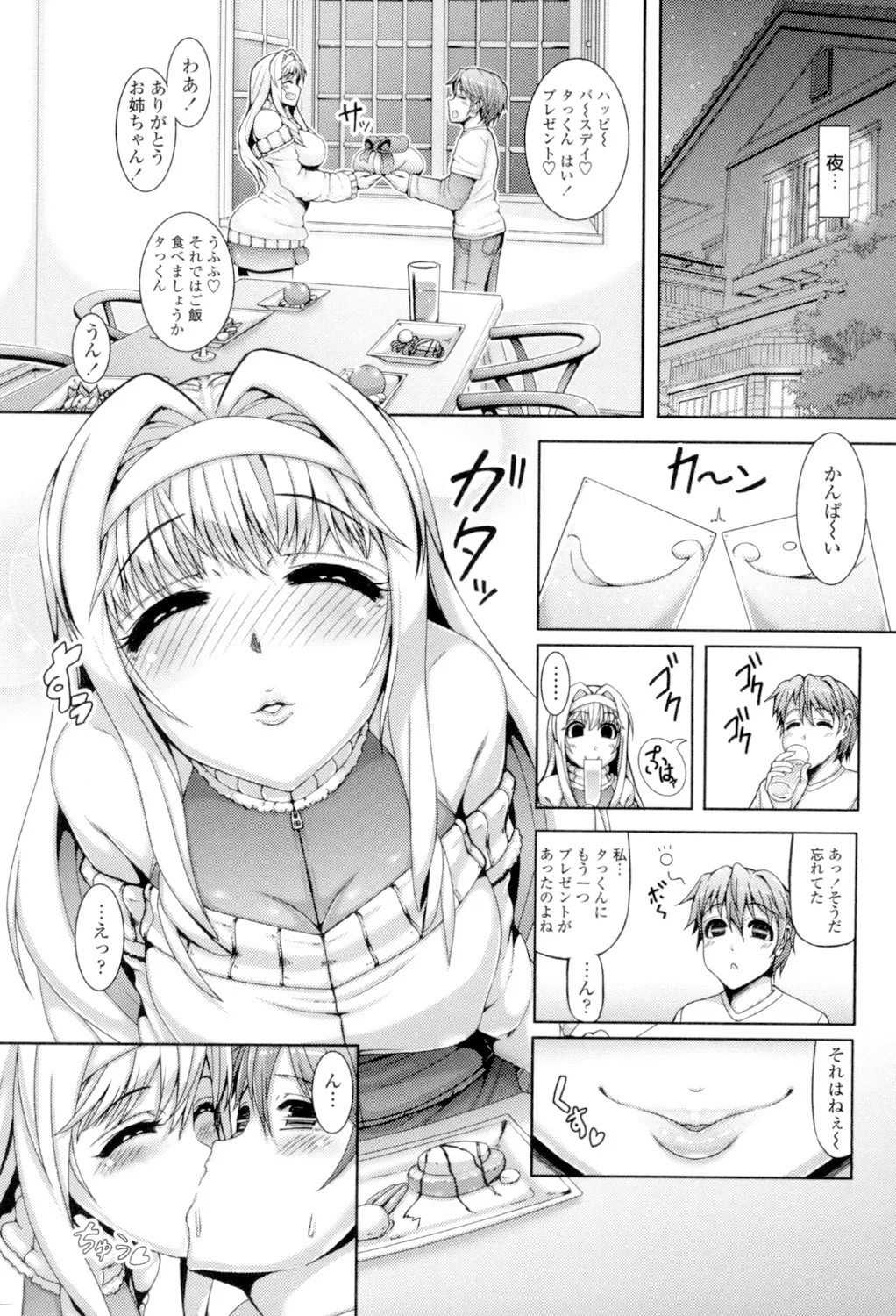 Daisuki Koubi shiyo page 158 - pantyhose stockings hentai manga - read online free