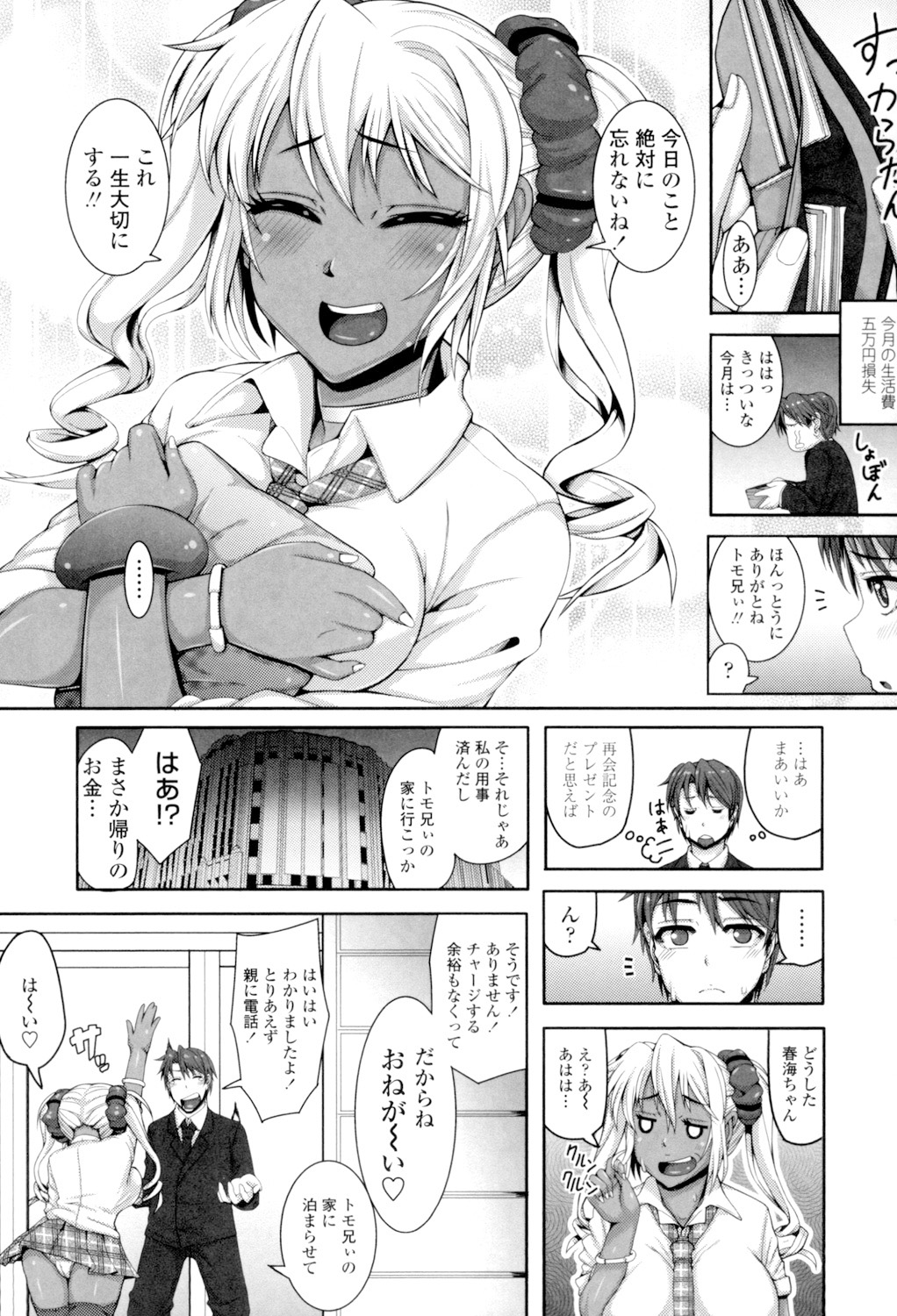 Daisuki Koubi shiyo page 177 - big breasts pregnant hentai manga - read online free