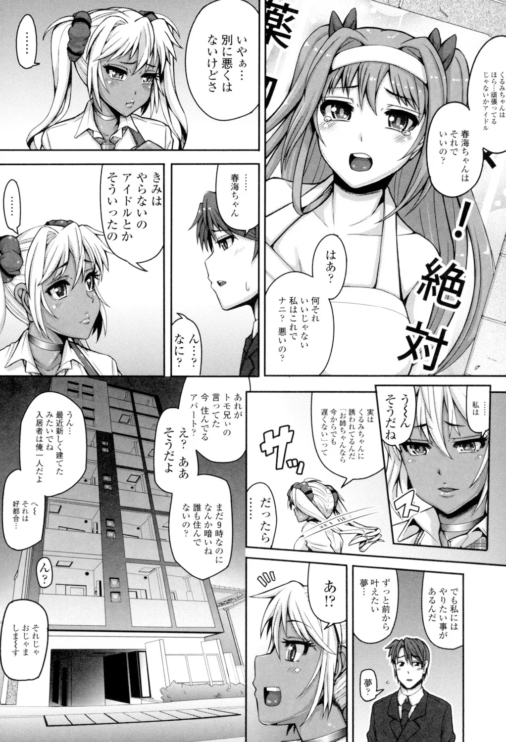 Daisuki Koubi shiyo - Page 179