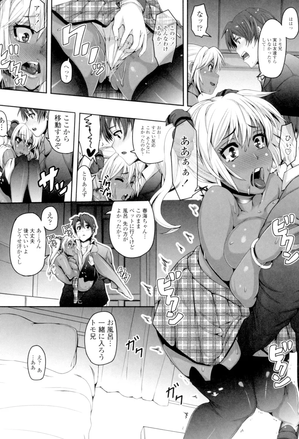 Daisuki Koubi shiyo page 184 - big breasts pregnant hentai manga - read online free
