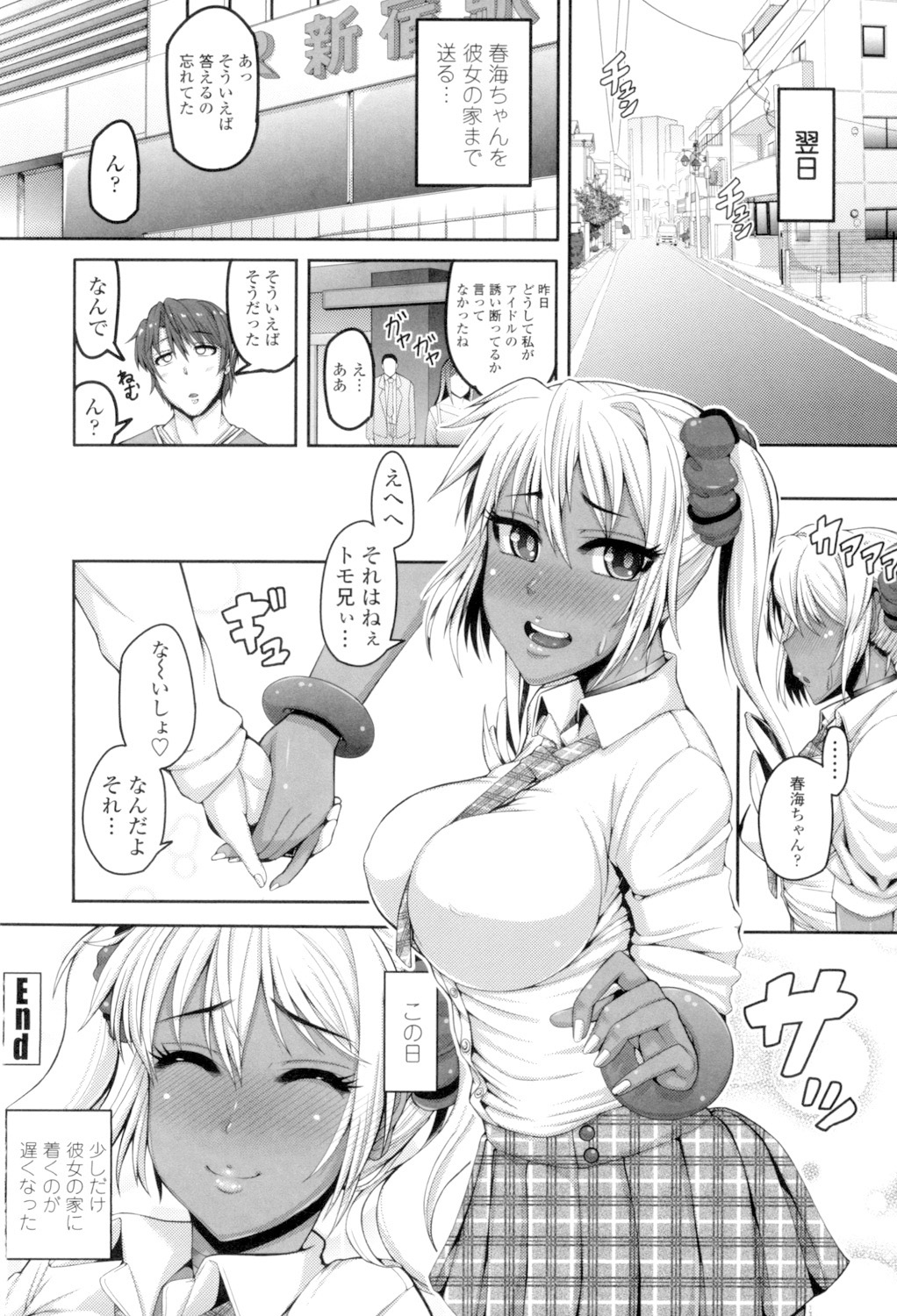 Daisuki Koubi shiyo page 192 - pantyhose stockings hentai manga - read online free