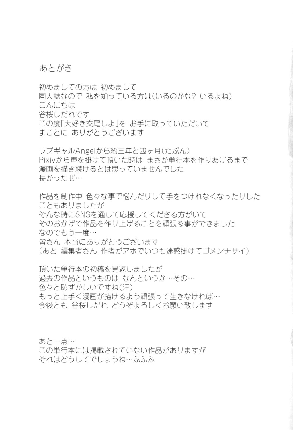 Daisuki Koubi shiyo page 195 - pantyhose stockings hentai manga - read online free