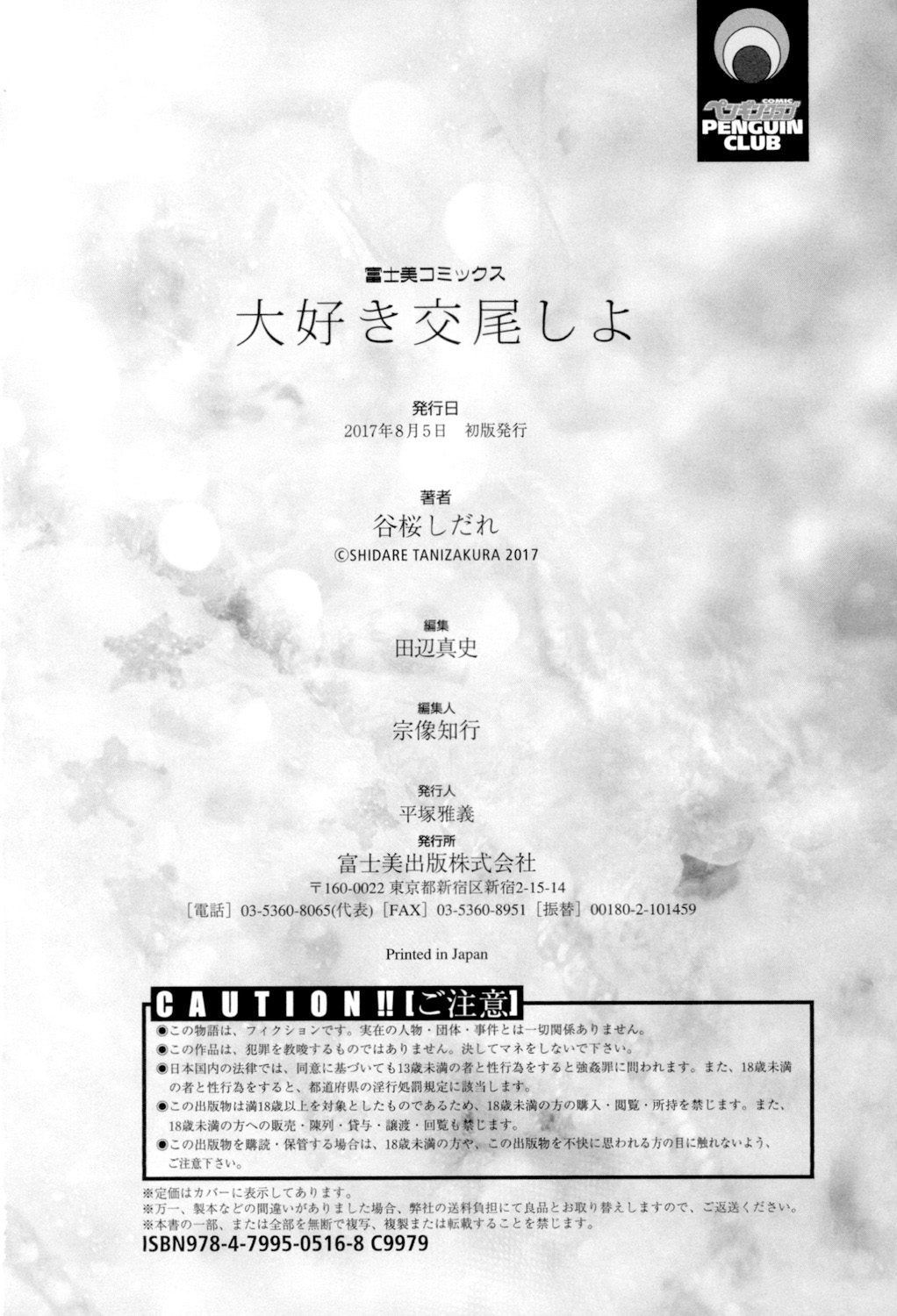 Daisuki Koubi shiyo page 196 - pantyhose stockings hentai manga - read online free