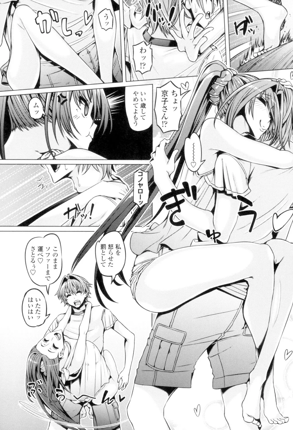 Daisuki Koubi shiyo page 28 - pantyhose stockings hentai manga - read online free
