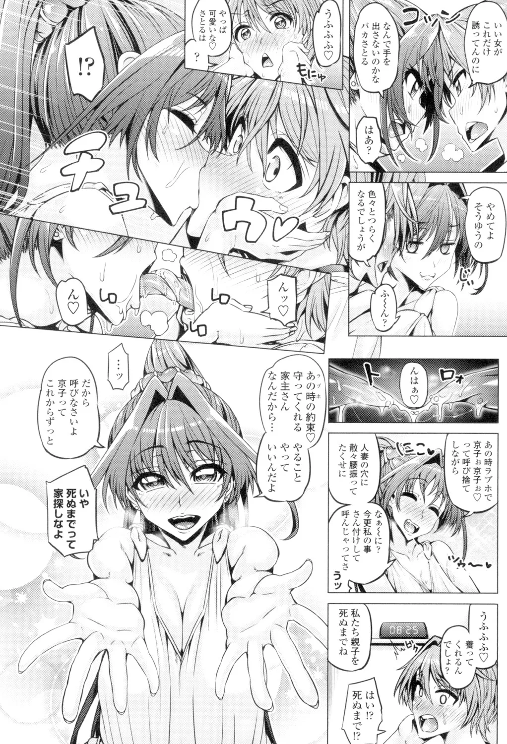 Daisuki Koubi shiyo page 30 - pantyhose stockings hentai manga - read online free