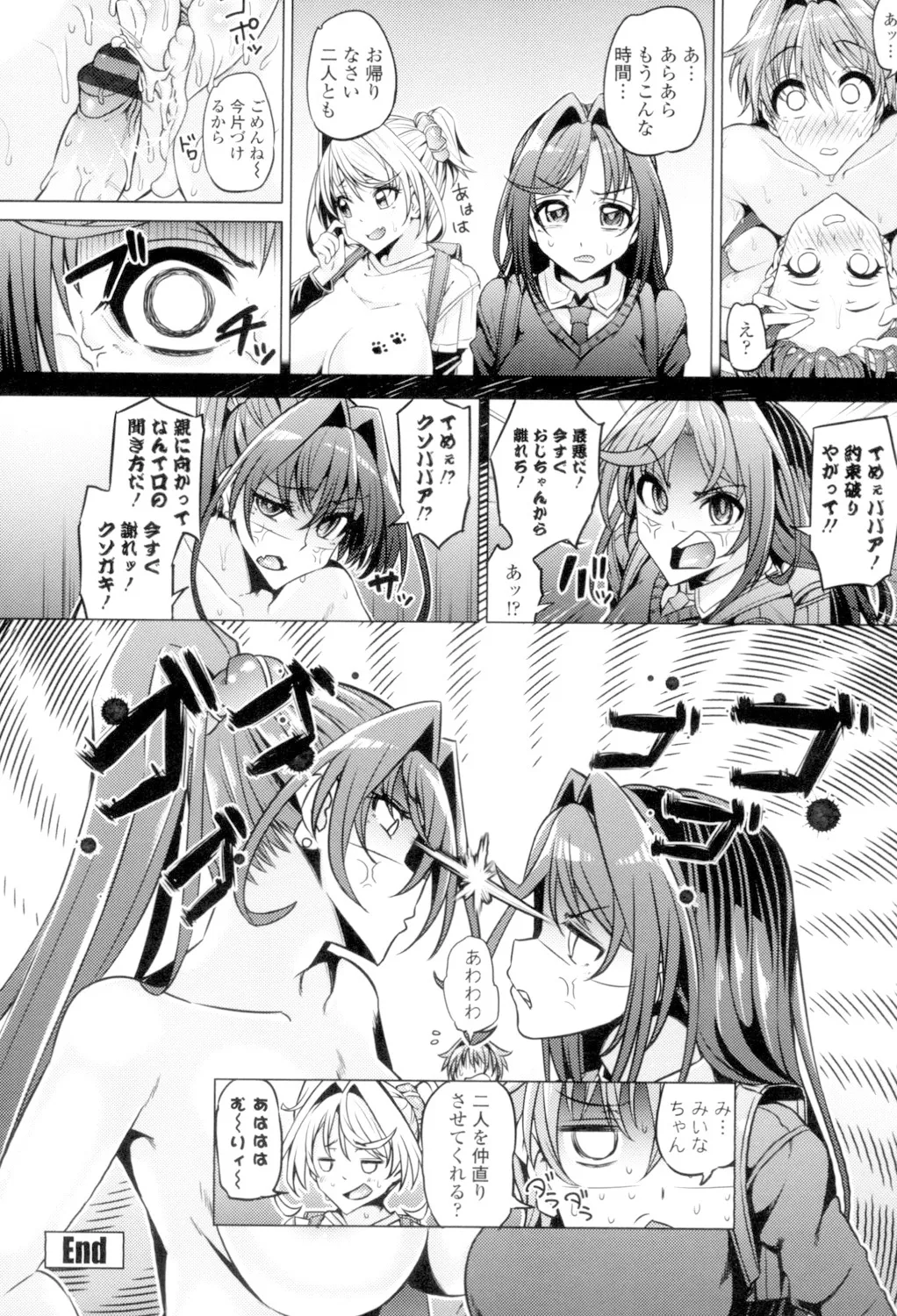 Daisuki Koubi shiyo page 44 - big breasts pregnant hentai manga - read online free