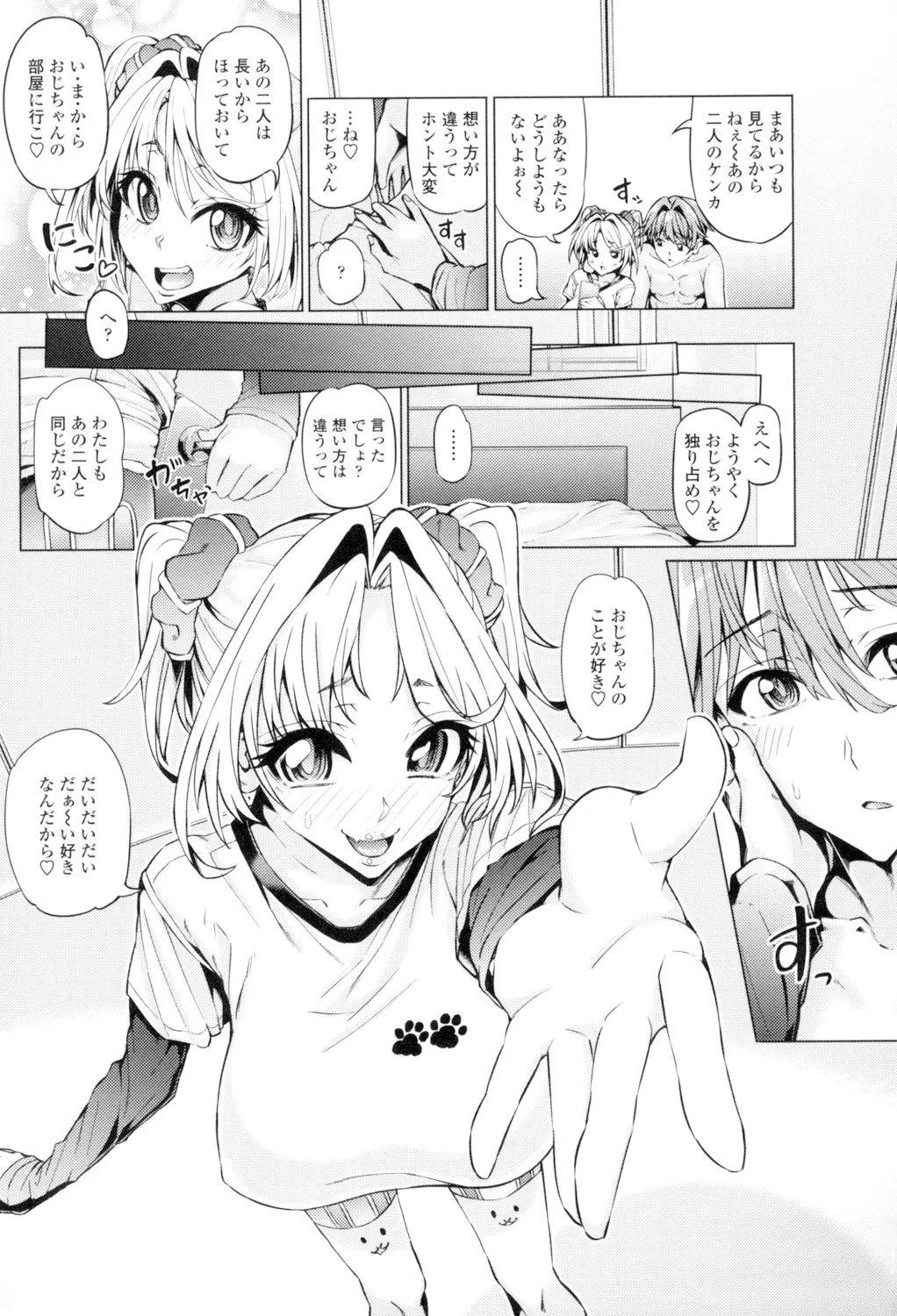 Daisuki Koubi shiyo page 47 - big breasts pregnant hentai manga - read online free