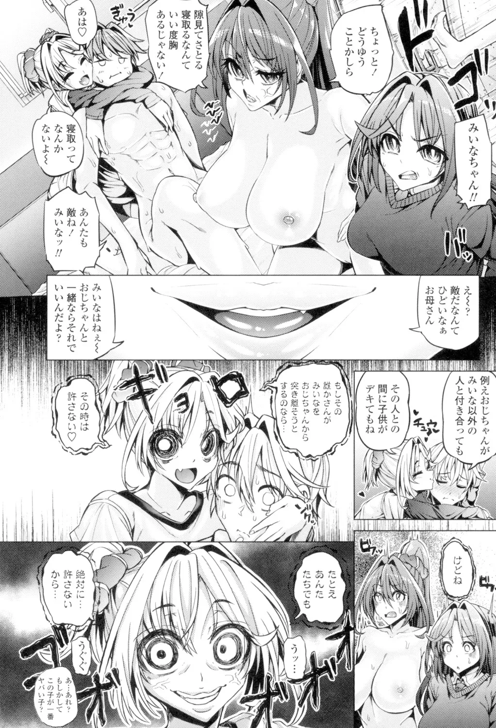 Daisuki Koubi shiyo page 52 - pantyhose stockings hentai manga - read online free