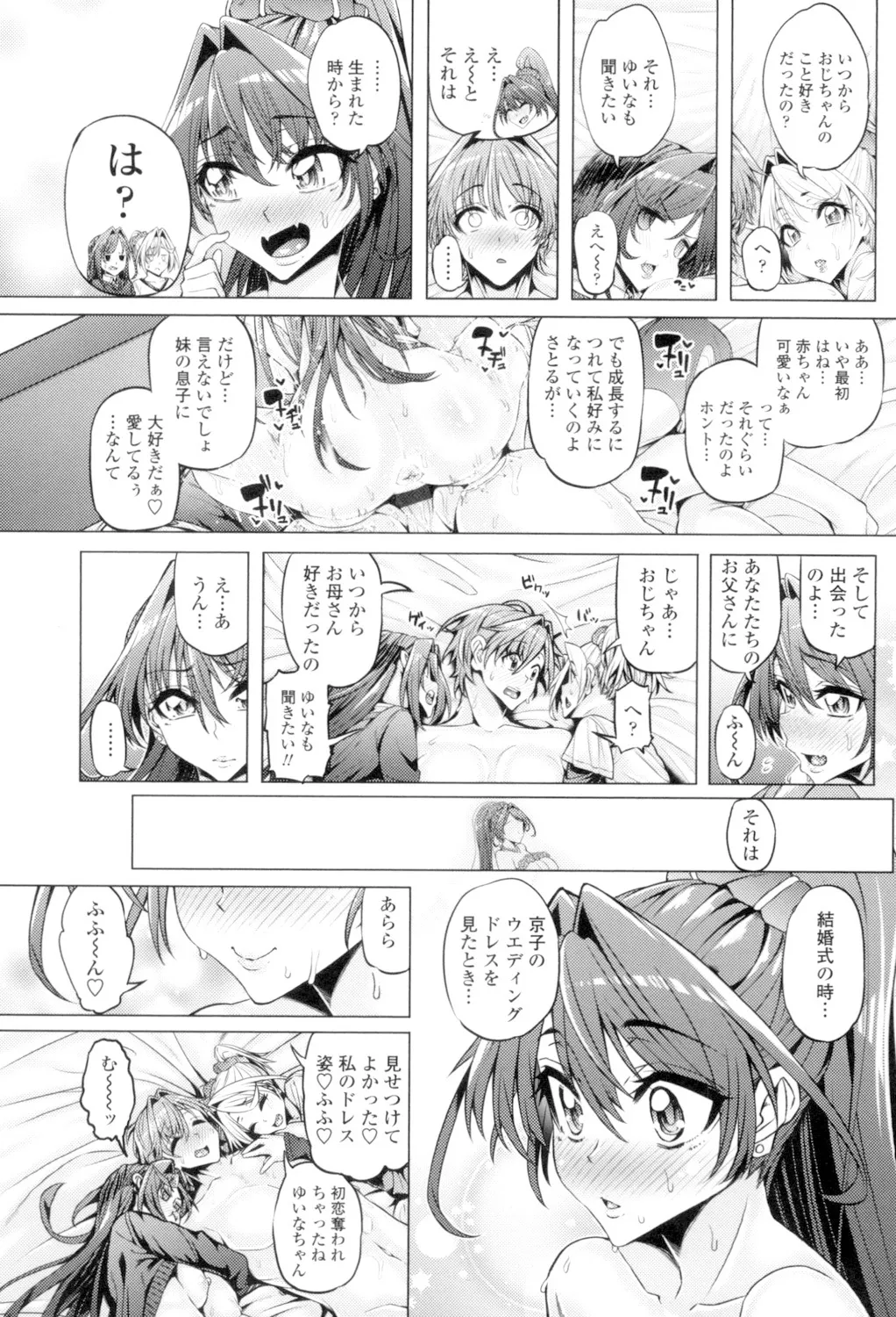 Daisuki Koubi shiyo page 62 - pantyhose stockings hentai manga - read online free