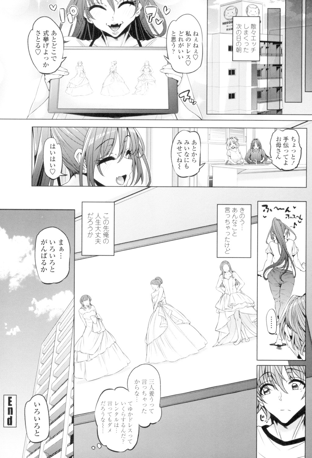 Daisuki Koubi shiyo page 64 - pantyhose stockings hentai manga - read online free