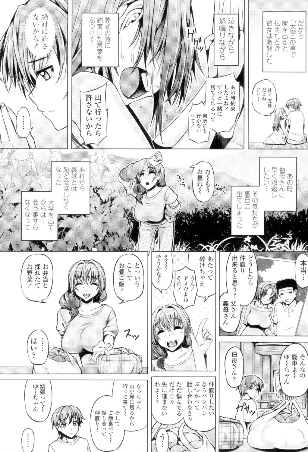 Daisuki Koubi shiyo page 76 - big breasts pregnant hentai manga - read online free