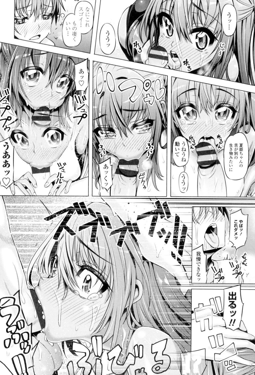 Daisuki Koubi shiyo page 85 - big breasts pregnant hentai manga - read online free