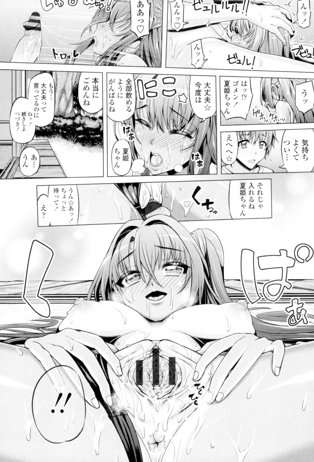 Daisuki Koubi shiyo page 86 - big breasts pregnant hentai manga - read online free