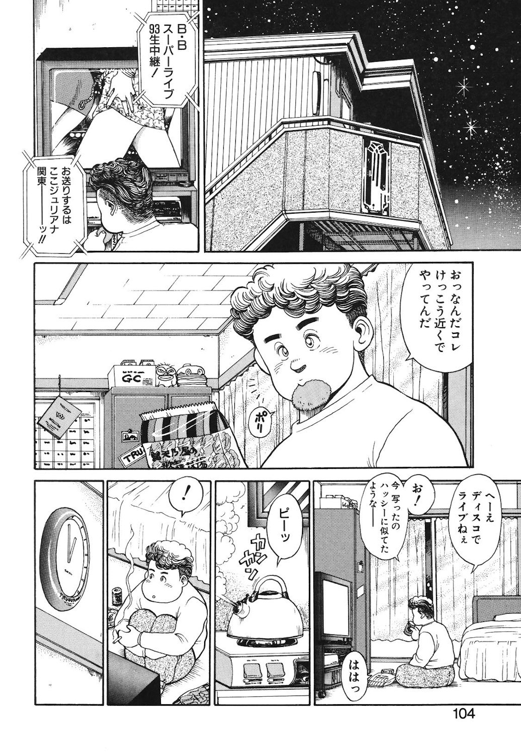 Onnanoko to Miniskirt page 101 - big breasts tankoubon hentai manga - read online free