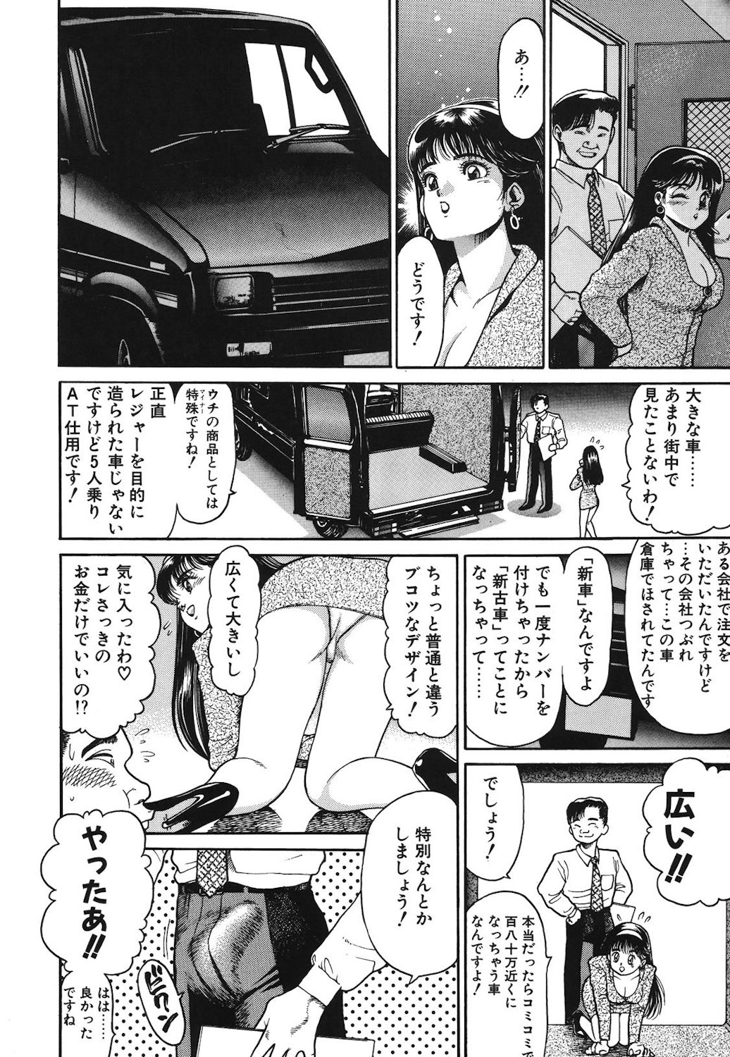 Onnanoko to Miniskirt page 11 - big breasts tankoubon hentai manga - read online free