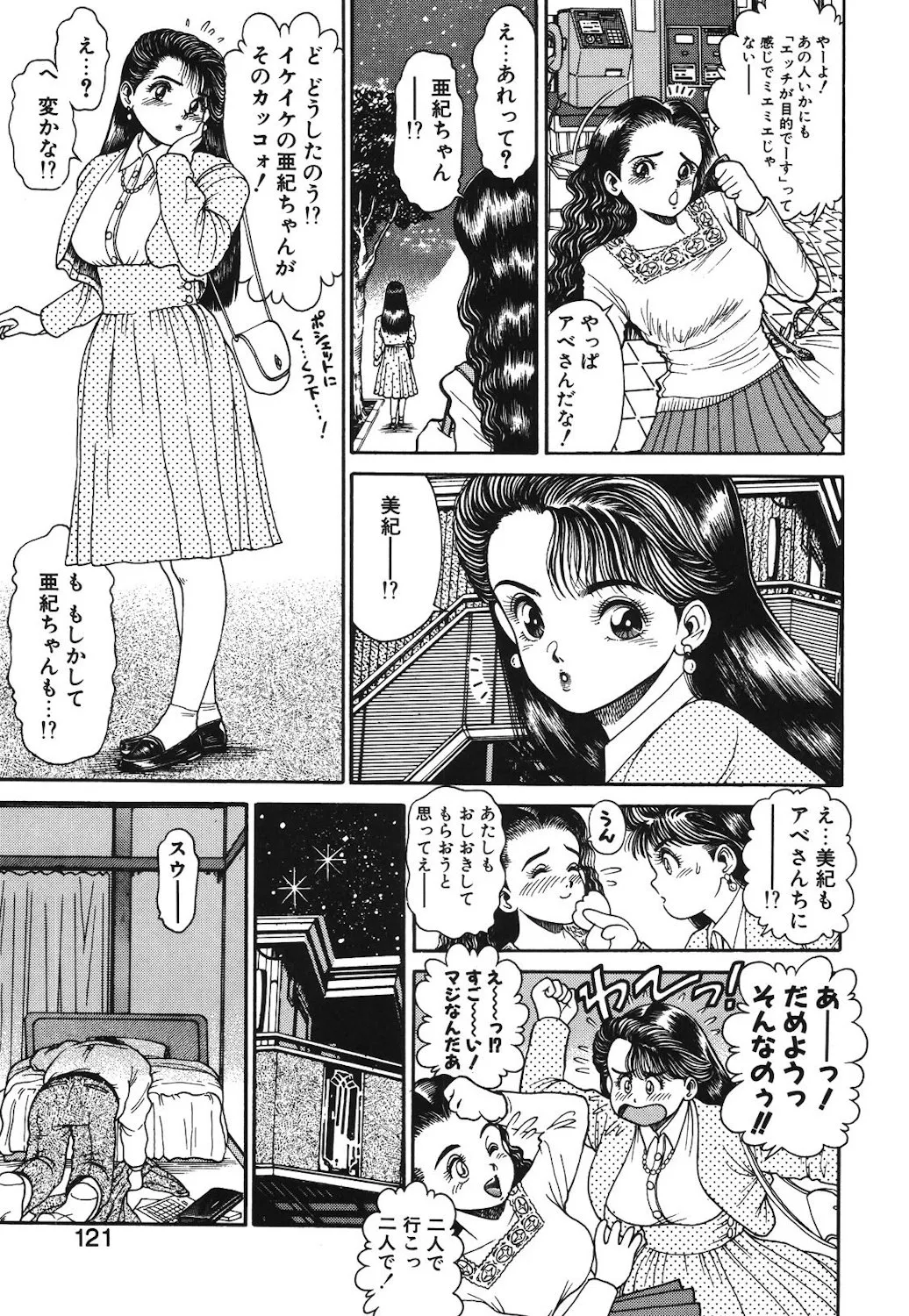 Onnanoko to Miniskirt page 118 - big breasts tankoubon hentai manga - read online free