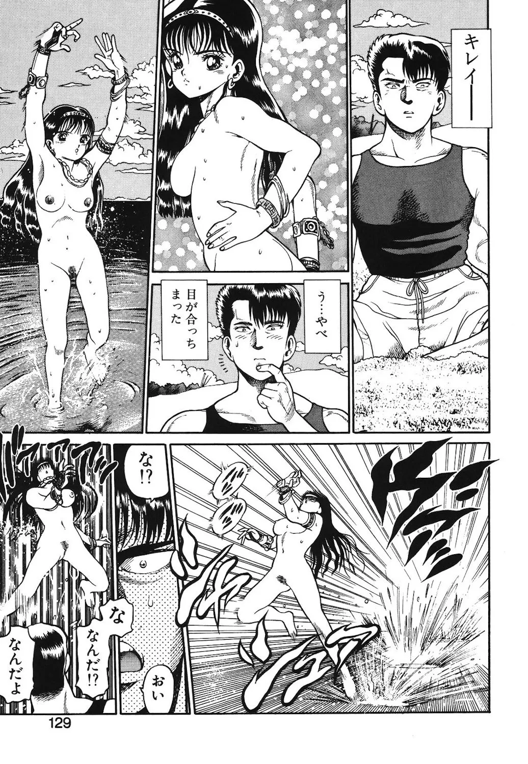 Onnanoko to Miniskirt page 126 - big breasts tankoubon hentai manga - read online free